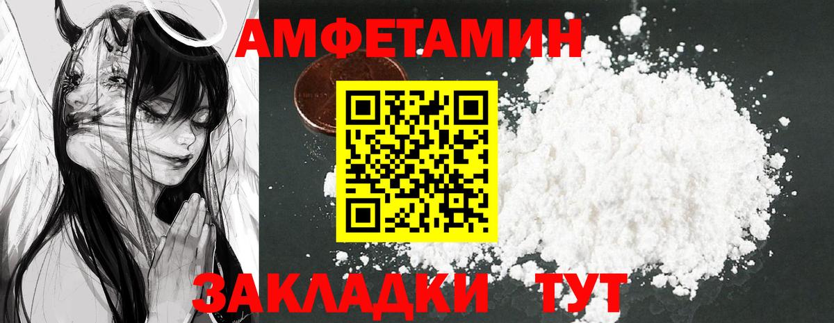 АМФЕТАМИН VHQ Дубна