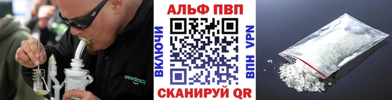 A-PVP VHQ  Дубна 