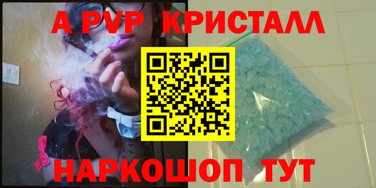Альфа ПВП мука  Вход с VPN  A-PVP мука  A-PVP кристаллы  Дубна 