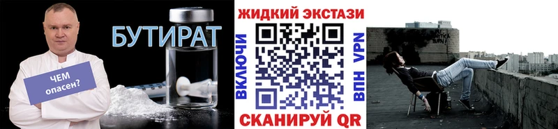 БУТИРАТ 1.4BDO  закладка  Дубна 