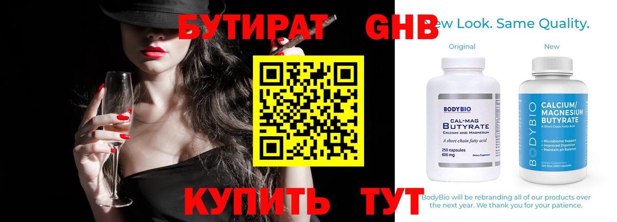 Дубна  Бутират оксана  Вход с VPN 