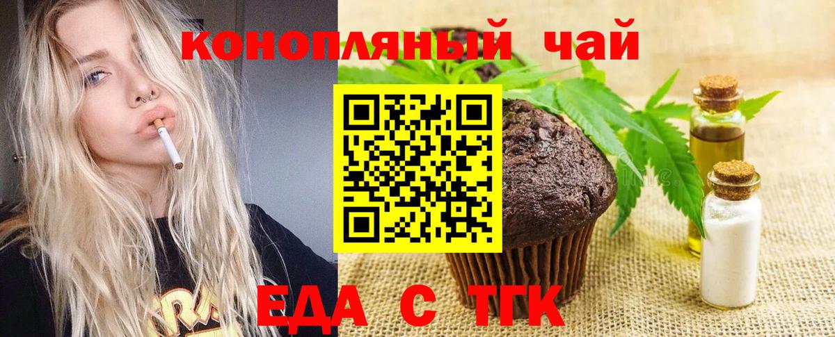Cannafood марихуана Дубна