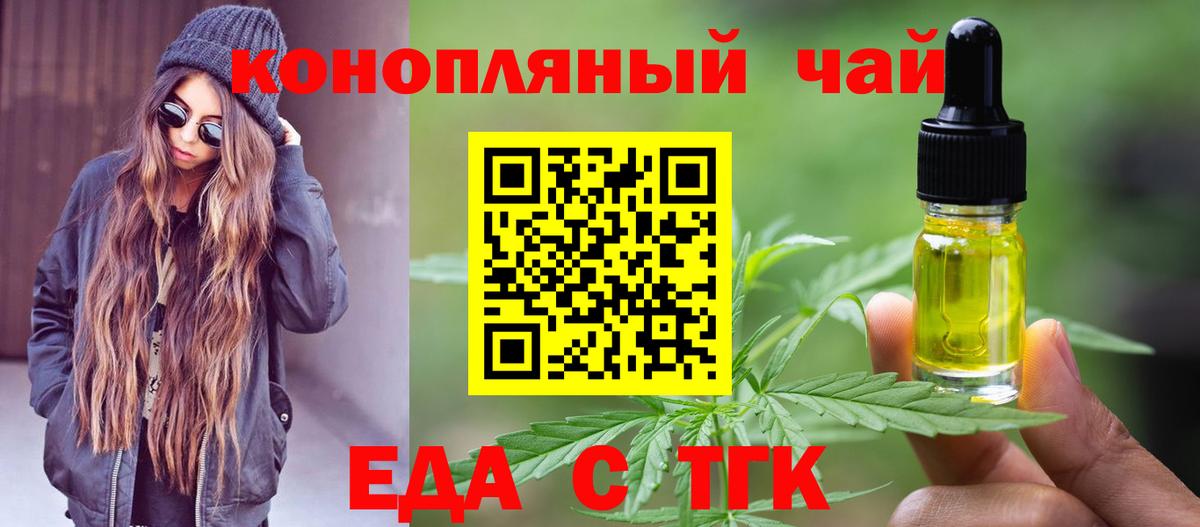 Дубна  Еда ТГК конопля  Вход с VPN 