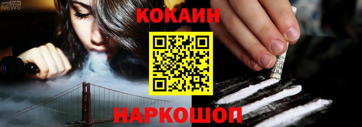 КОКАИН VHQ Дубна