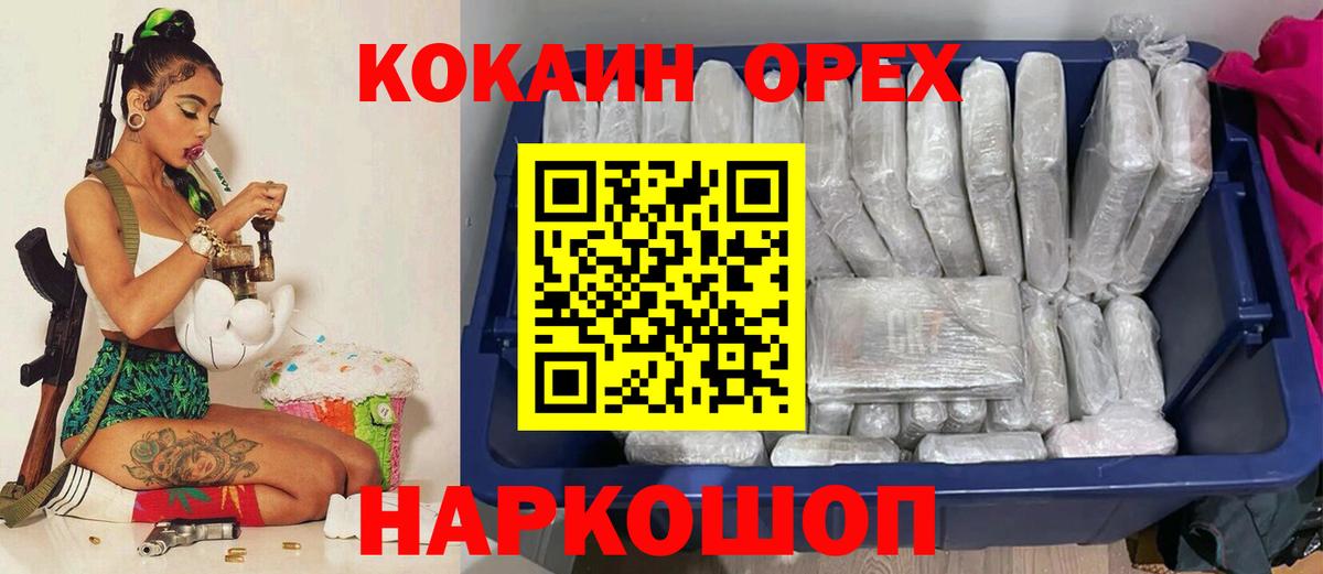 Кокаин 99%  Вход с VPN  Дубна 