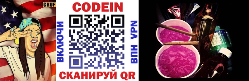 Codein напиток Lean (лин)  продажа наркотиков  Дубна 