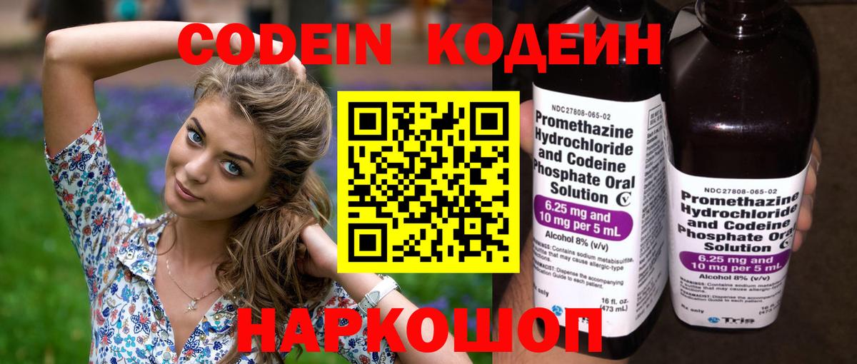 Кодеиновый сироп Lean напиток Lean (лин) Дубна