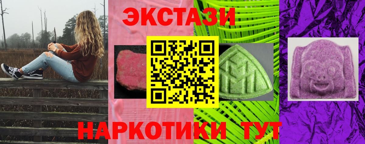 Экстази 250 мг  Экстази  Дубна  Вход с VPN  Экстази MDMA 