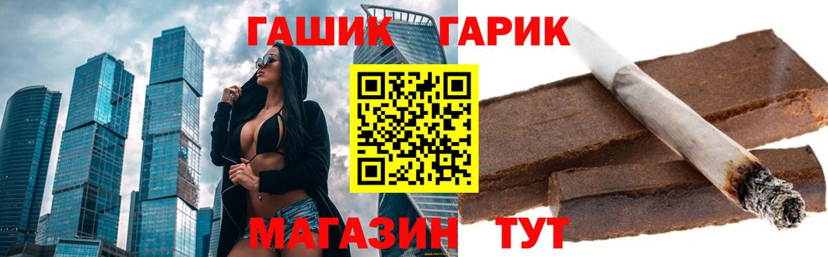 ГАШ hashish  Гашиш hashish  Дубна  Вход с VPN 