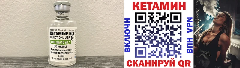 Кетамин VHQ Дубна