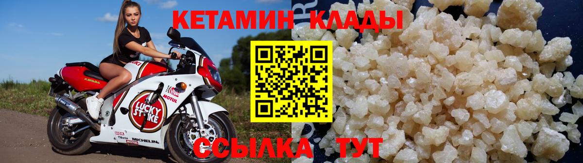 Кетамин ketamine Дубна