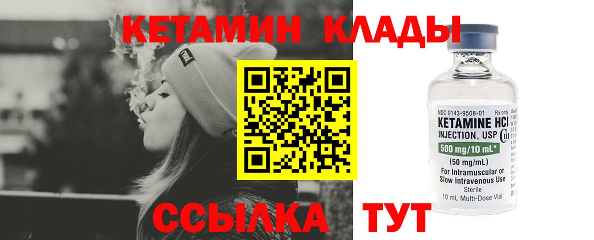 Дубна  Кетамин ketamine  КЕТАМИН ketamine  Вход с VPN 