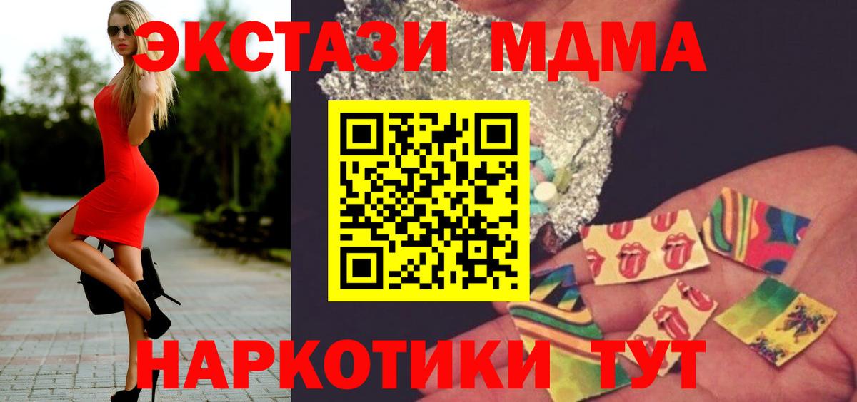 MDMA crystal  МДМА  Вход с VPN  Дубна  МДМА crystal 
