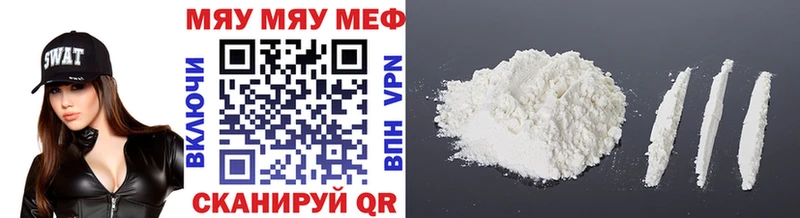 Мефедрон мяу мяу  купить наркоту  Дубна 