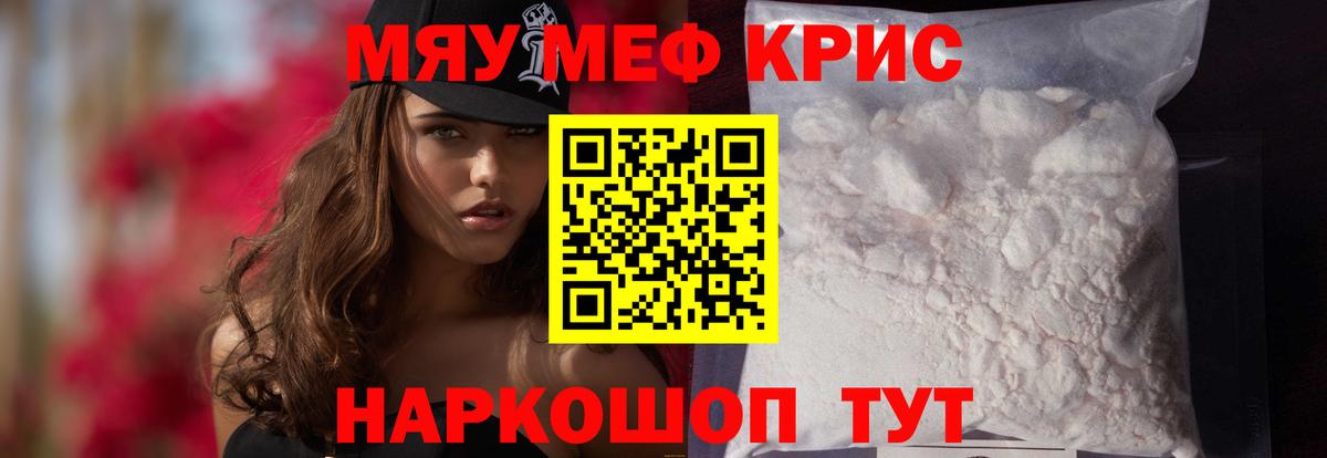 наркотики  Вход с VPN  МЯУ-МЯУ  Меф  Дубна  МЕФ мяу мяу 