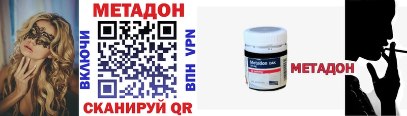 Метадон белоснежный Дубна