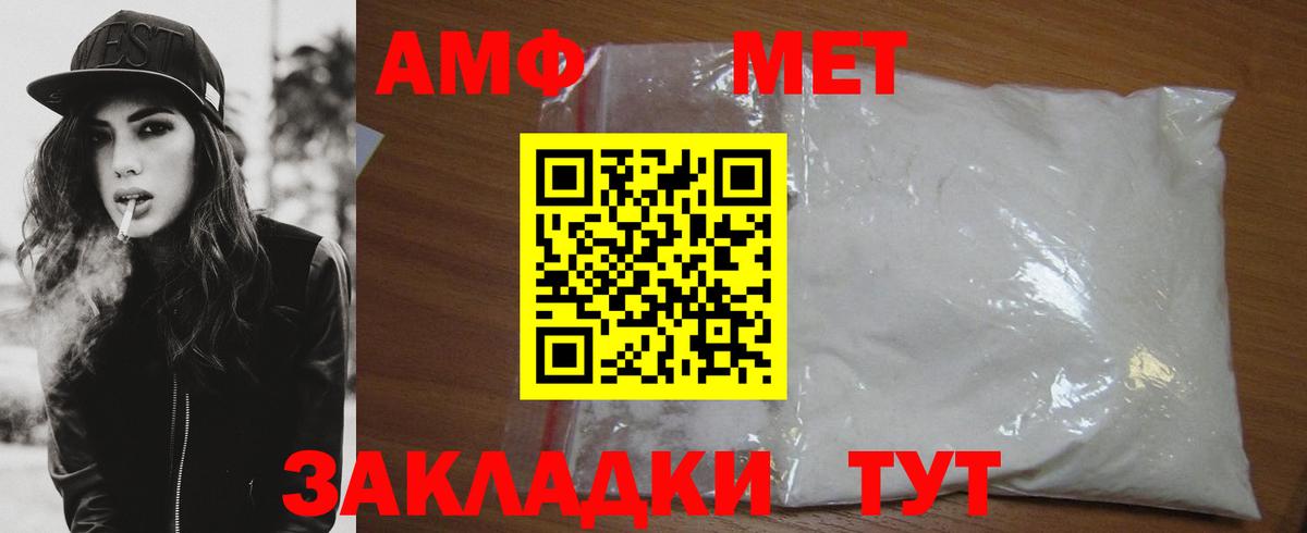 МЕТАМФЕТАМИН мет  Вход с VPN  Дубна 