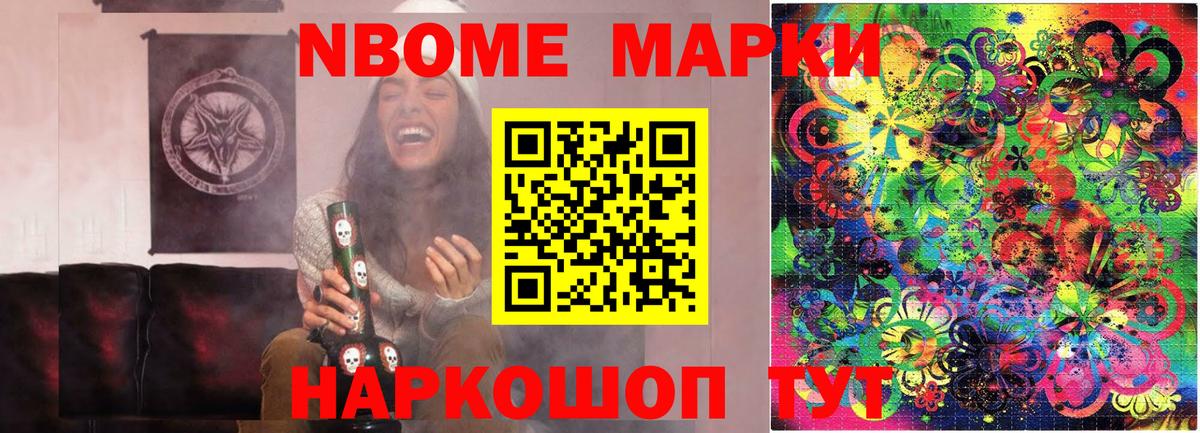 Марки 25I-NBOMe  Наркотические марки 1500мкг  Вход с VPN  Дубна  Наркотические марки 1500мкг 