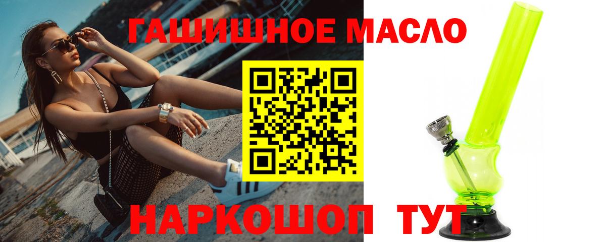 ТГК THC oil  Вход с VPN  Дубна 